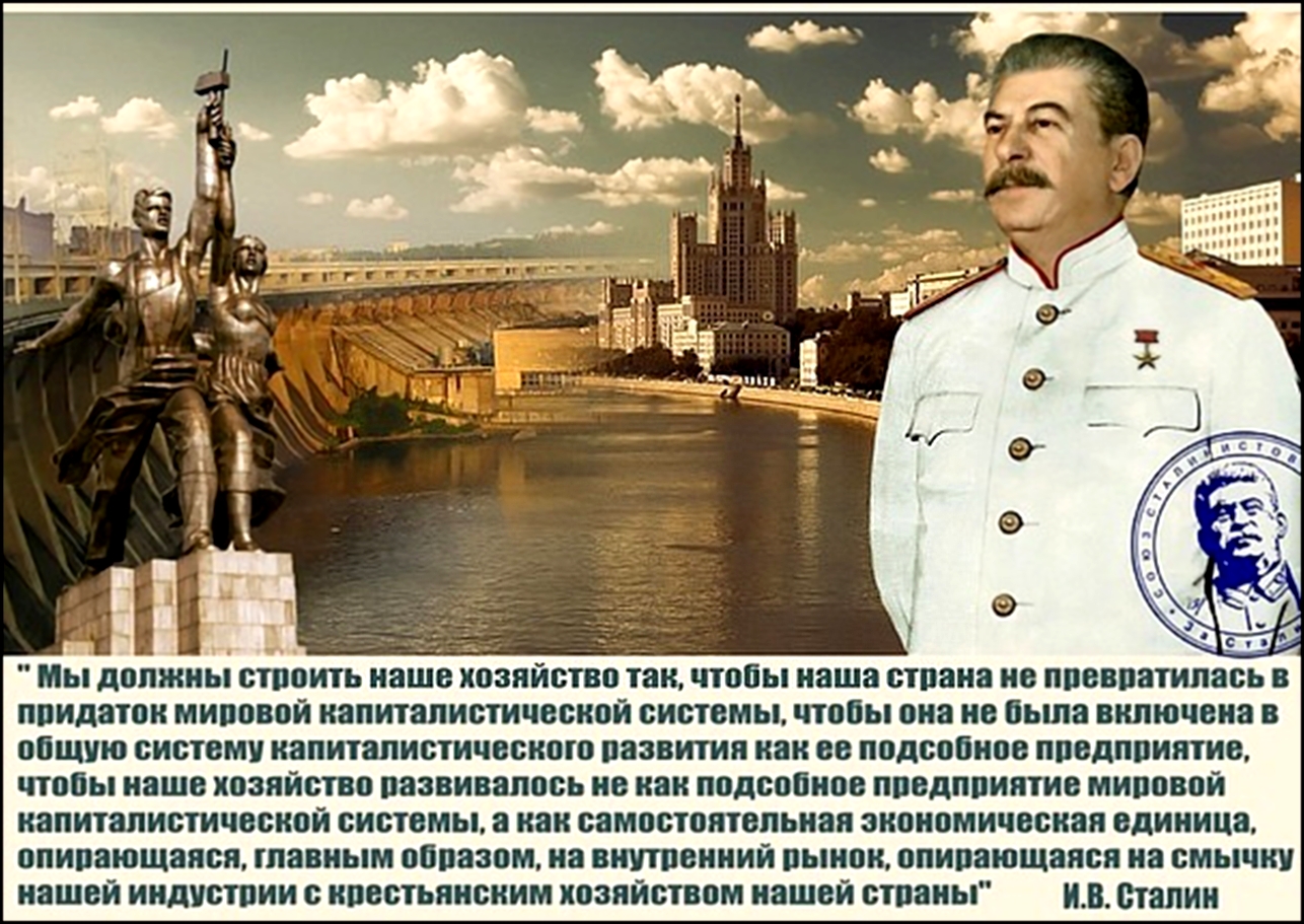 Сталинские предприниматели