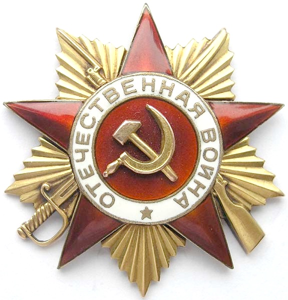 Орден Отечественной войны Первой степени