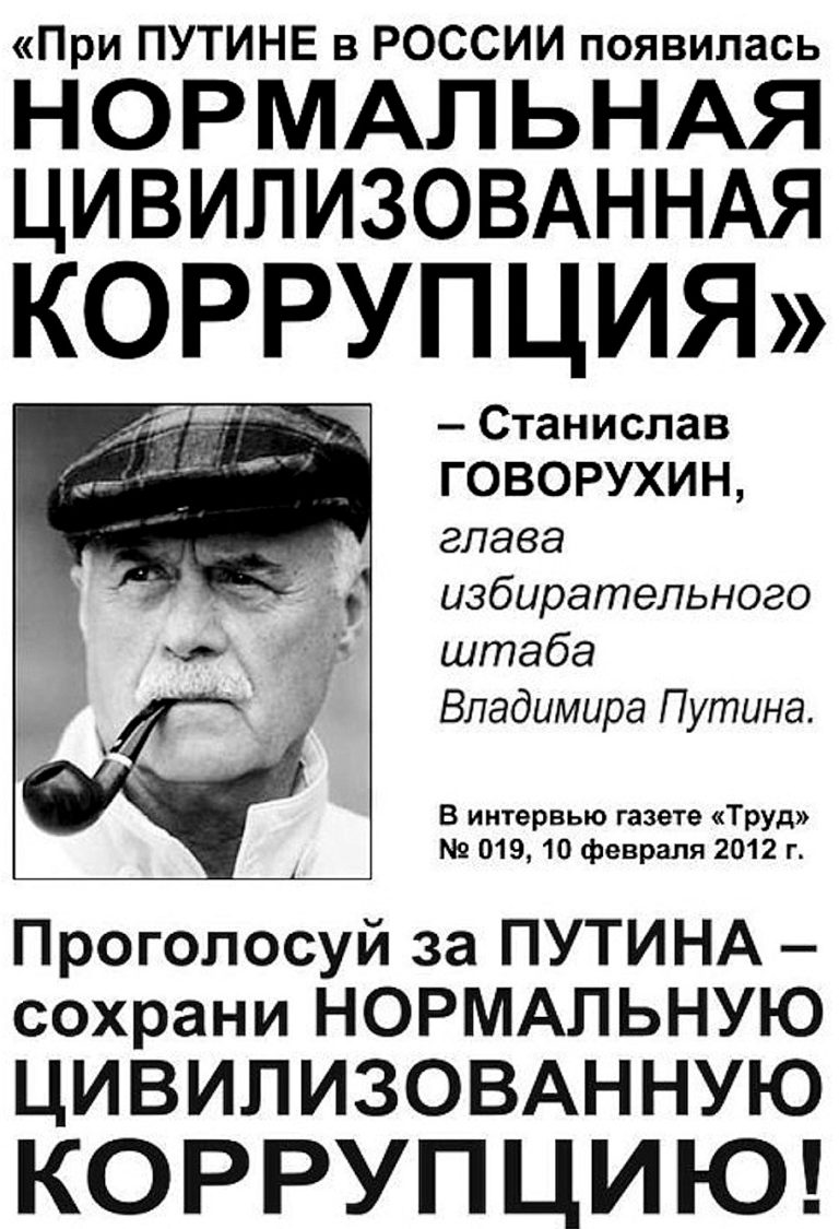 govoruhin-o-putine.png-2-768x1125.jpg