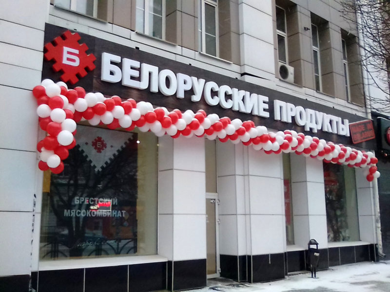 Сеть Белорусских Магазинов
