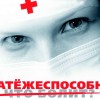 Платная медицина, как опасная болезнь.