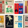 Старые советские учебники (скачать)!