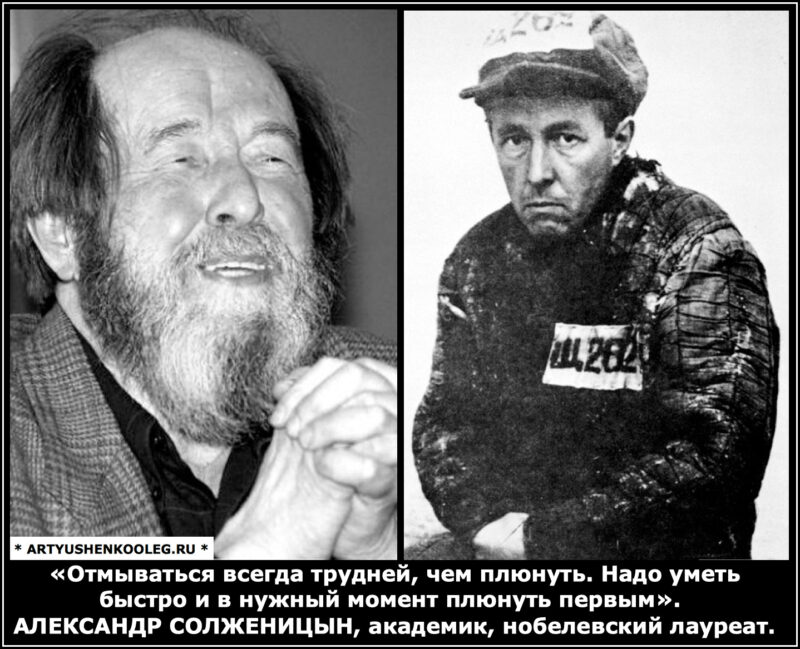 Диссидент солженицын