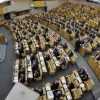 Мошенникам у нас почет и уважуха! Госдума объявила экономическую амнистию!