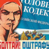 КАК ИЗБЕЖАТЬ ОБВИНЕНИЯ В КЛЕВЕТЕ. ПРАКТИЧЕСКОЕ ПОСОБИЕ